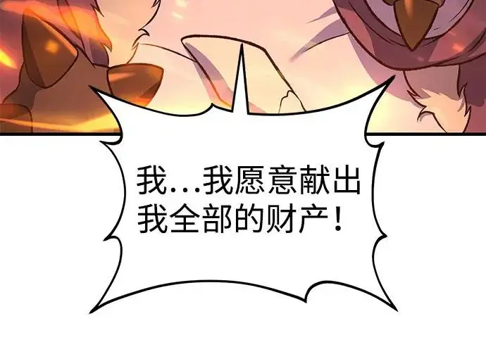 漫画《我独自在高塔种田》[第119话] 从今天起， 我要对你进行特训！第53张图