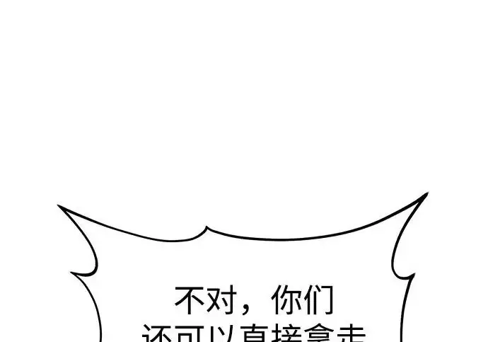 漫画《我独自在高塔种田》[第119话] 从今天起， 我要对你进行特训！第54张图