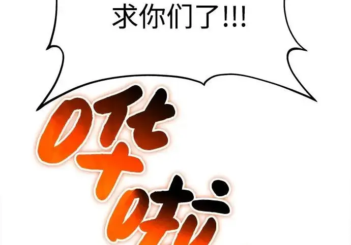 漫画《我独自在高塔种田》[第119话] 从今天起， 我要对你进行特训！第57张图