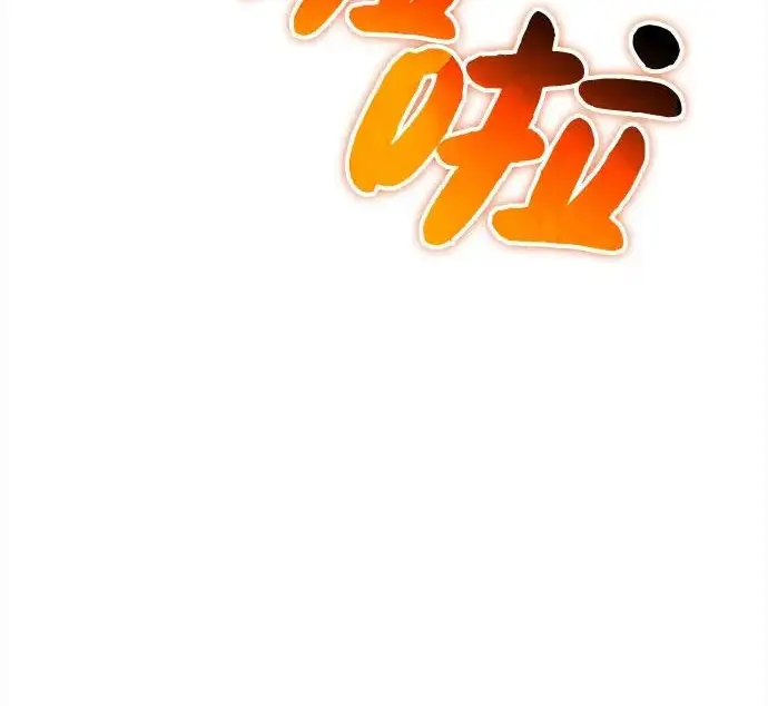 漫画《我独自在高塔种田》[第119话] 从今天起， 我要对你进行特训！第58张图