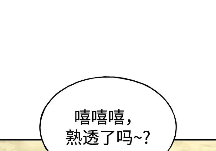 漫画《我独自在高塔种田》[第119话] 从今天起， 我要对你进行特训！第69张图