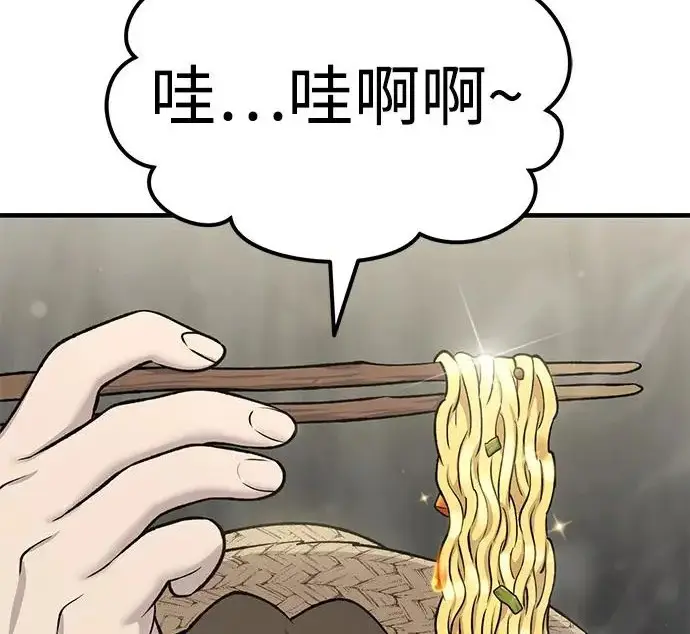 漫画《我独自在高塔种田》[第119话] 从今天起， 我要对你进行特训！第80张图