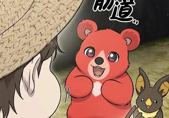 漫画《我独自在高塔种田》[第119话] 从今天起， 我要对你进行特训！第88张图