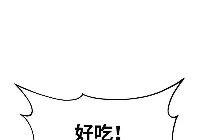 漫画《我独自在高塔种田》[第119话] 从今天起， 我要对你进行特训！第97张图
