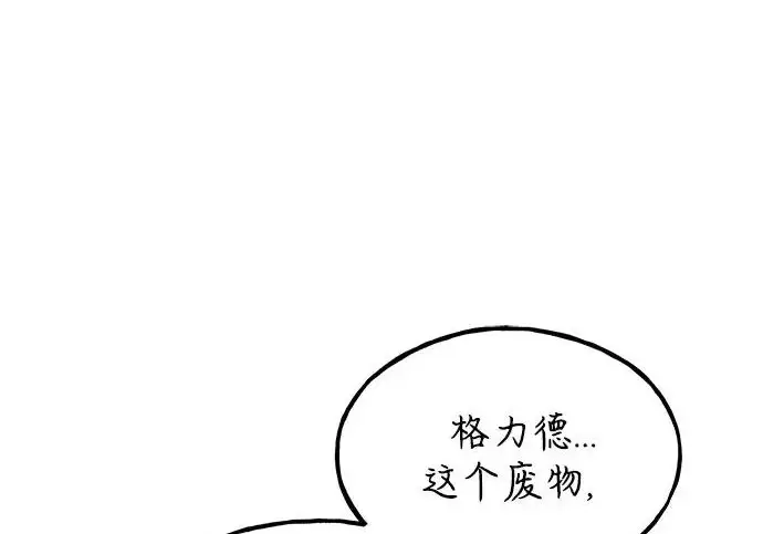 漫画《我独自在高塔种田》[第120话] 红丝带真正的力量第110张图