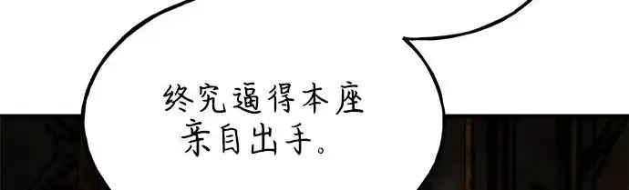 漫画《我独自在高塔种田》[第120话] 红丝带真正的力量第111张图