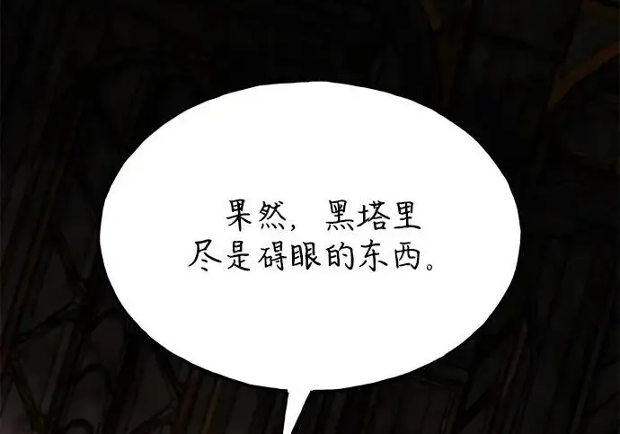 漫画《我独自在高塔种田》[第120话] 红丝带真正的力量第116张图