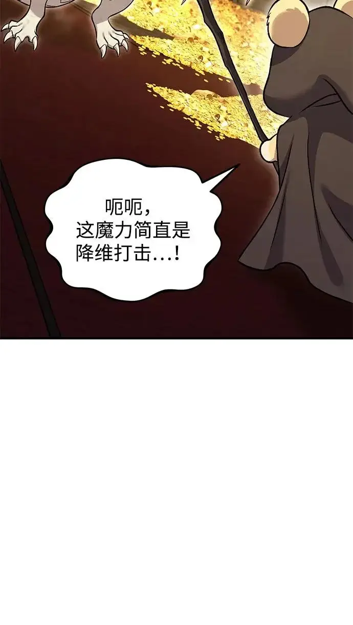 漫画《我独自在高塔种田》[第120话] 红丝带真正的力量第118张图