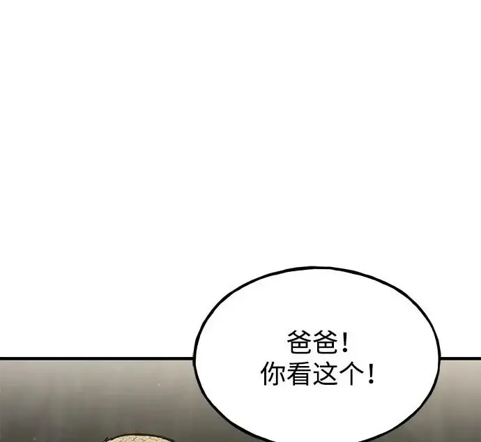 漫画《我独自在高塔种田》[第120话] 红丝带真正的力量第13张图