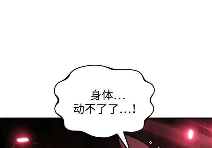 漫画《我独自在高塔种田》[第120话] 红丝带真正的力量第134张图