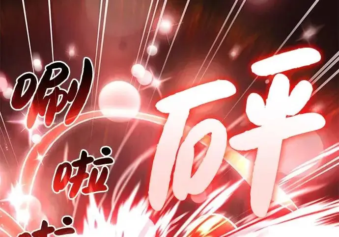 漫画《我独自在高塔种田》[第120话] 红丝带真正的力量第145张图