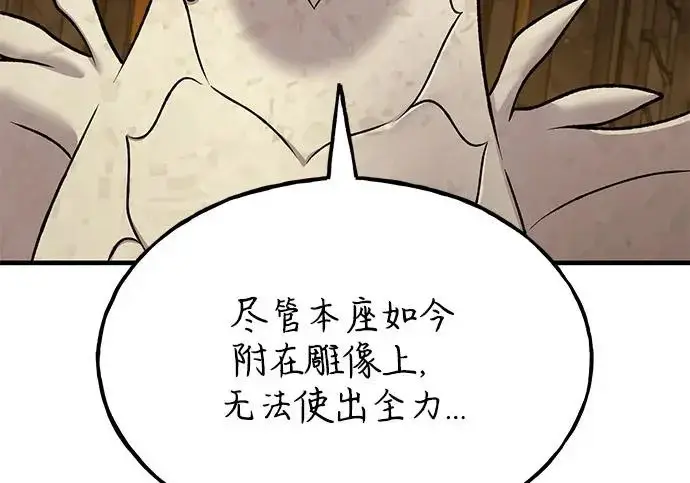 漫画《我独自在高塔种田》[第120话] 红丝带真正的力量第151张图