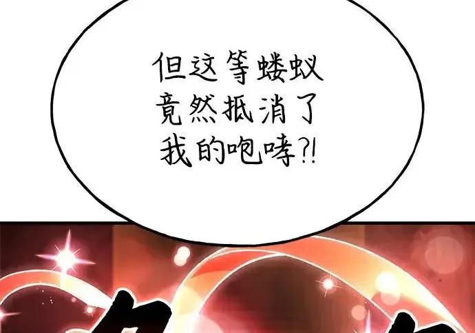 漫画《我独自在高塔种田》[第120话] 红丝带真正的力量第153张图