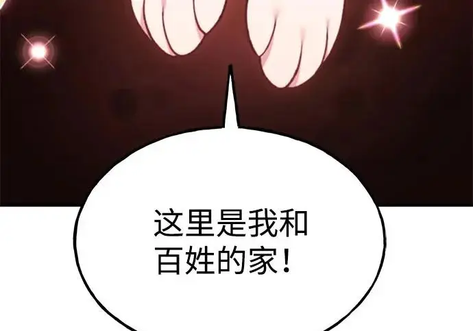 漫画《我独自在高塔种田》[第120话] 红丝带真正的力量第161张图
