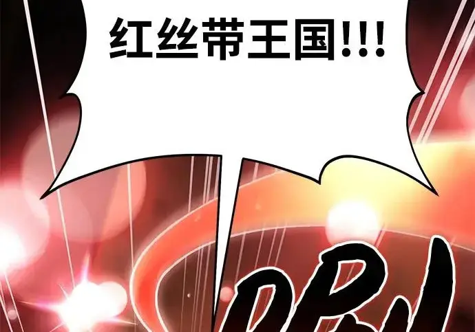漫画《我独自在高塔种田》[第120话] 红丝带真正的力量第163张图