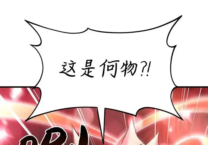 漫画《我独自在高塔种田》[第120话] 红丝带真正的力量第169张图