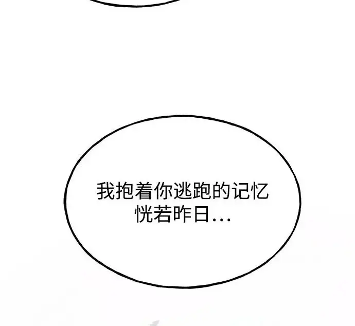 漫画《我独自在高塔种田》[第120话] 红丝带真正的力量第178张图