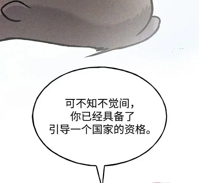 漫画《我独自在高塔种田》[第120话] 红丝带真正的力量第181张图