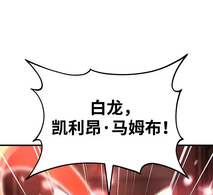 漫画《我独自在高塔种田》[第120话] 红丝带真正的力量第184张图