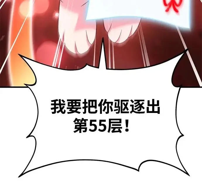 漫画《我独自在高塔种田》[第120话] 红丝带真正的力量第187张图