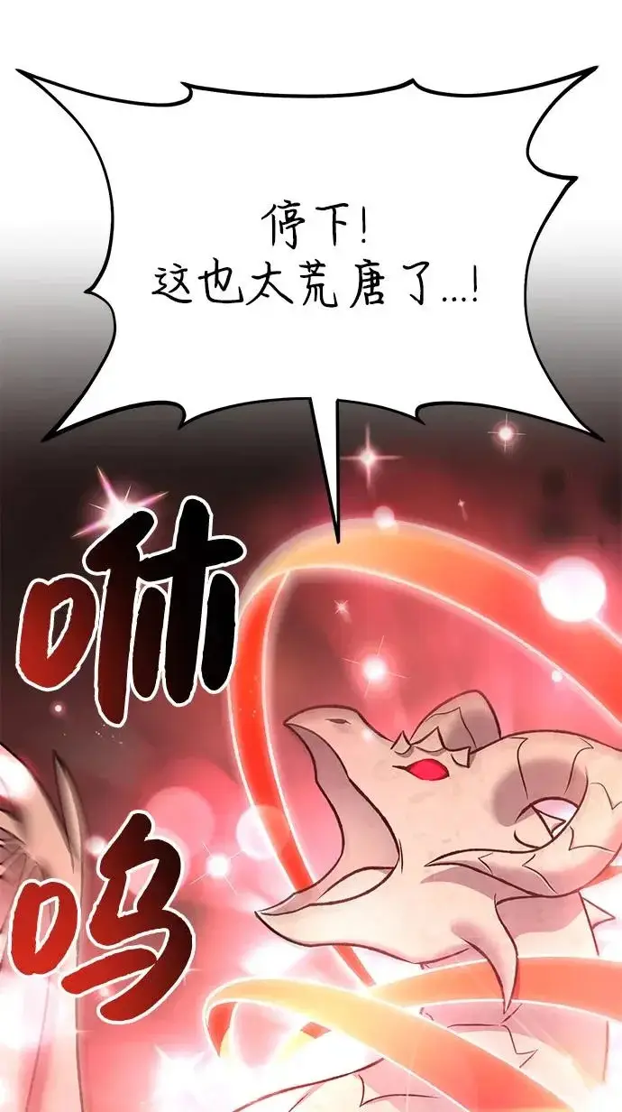 漫画《我独自在高塔种田》[第120话] 红丝带真正的力量第188张图