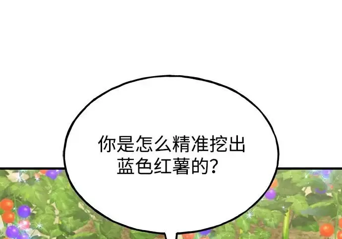 漫画《我独自在高塔种田》[第120话] 红丝带真正的力量第20张图