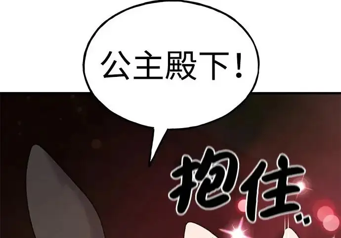 漫画《我独自在高塔种田》[第120话] 红丝带真正的力量第201张图
