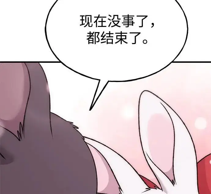 漫画《我独自在高塔种田》[第120话] 红丝带真正的力量第205张图