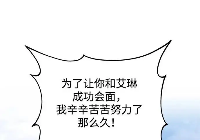 漫画《我独自在高塔种田》[第120话] 红丝带真正的力量第222张图
