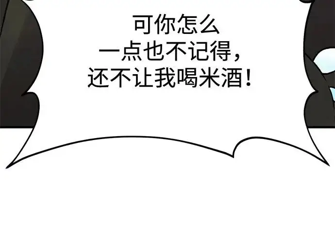 漫画《我独自在高塔种田》[第120话] 红丝带真正的力量第225张图