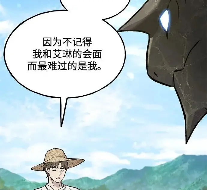 漫画《我独自在高塔种田》[第120话] 红丝带真正的力量第227张图