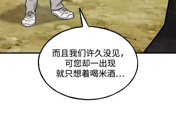漫画《我独自在高塔种田》[第120话] 红丝带真正的力量第229张图