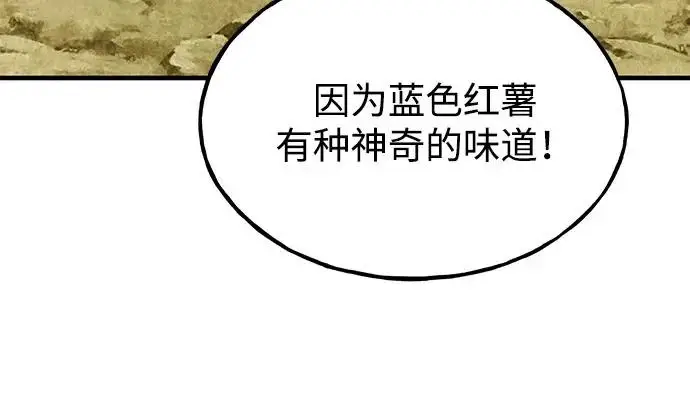 漫画《我独自在高塔种田》[第120话] 红丝带真正的力量第23张图