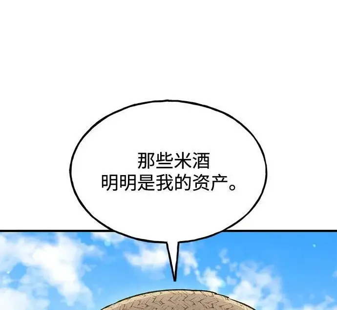 漫画《我独自在高塔种田》[第120话] 红丝带真正的力量第230张图