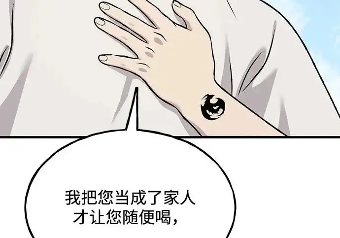 漫画《我独自在高塔种田》[第120话] 红丝带真正的力量第232张图