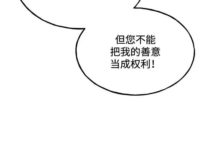 漫画《我独自在高塔种田》[第120话] 红丝带真正的力量第233张图