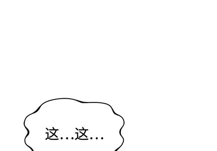 漫画《我独自在高塔种田》[第120话] 红丝带真正的力量第234张图