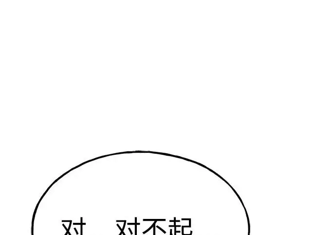 漫画《我独自在高塔种田》[第120话] 红丝带真正的力量第238张图