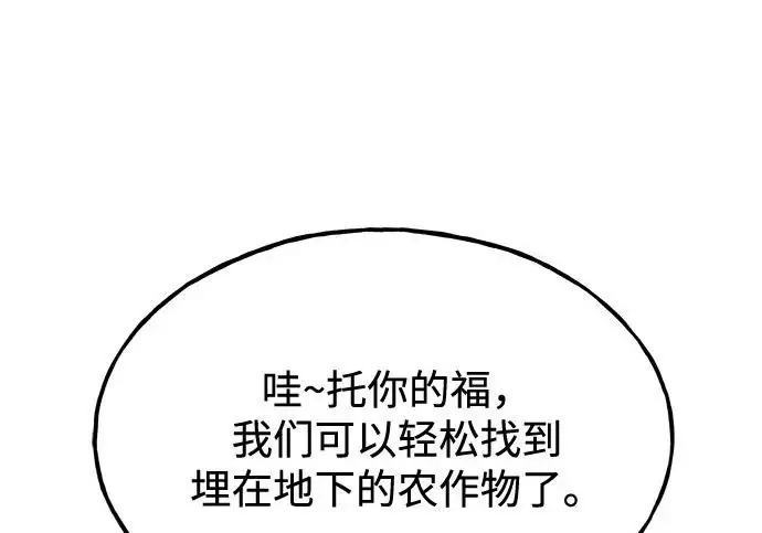 漫画《我独自在高塔种田》[第120话] 红丝带真正的力量第24张图