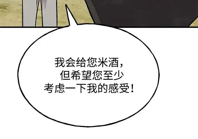 漫画《我独自在高塔种田》[第120话] 红丝带真正的力量第241张图