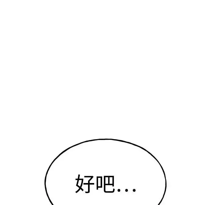 漫画《我独自在高塔种田》[第120话] 红丝带真正的力量第242张图