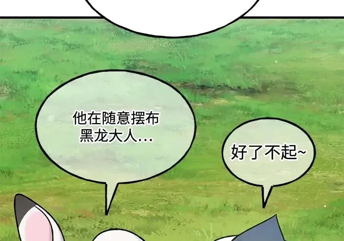漫画《我独自在高塔种田》[第120话] 红丝带真正的力量第243张图