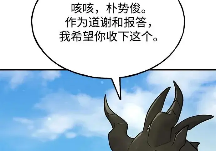 漫画《我独自在高塔种田》[第120话] 红丝带真正的力量第246张图