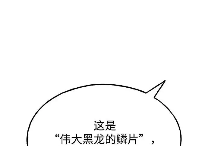 漫画《我独自在高塔种田》[第120话] 红丝带真正的力量第249张图