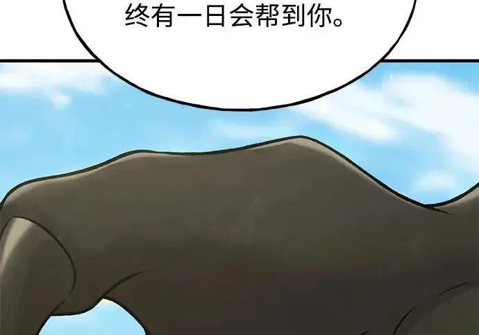 漫画《我独自在高塔种田》[第120话] 红丝带真正的力量第250张图