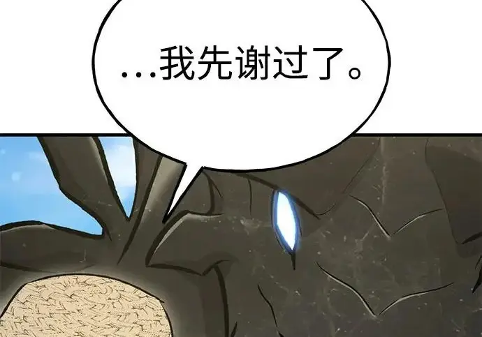 漫画《我独自在高塔种田》[第120话] 红丝带真正的力量第253张图