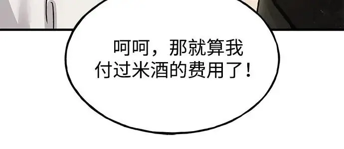 漫画《我独自在高塔种田》[第120话] 红丝带真正的力量第255张图
