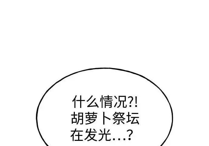 漫画《我独自在高塔种田》[第120话] 红丝带真正的力量第261张图