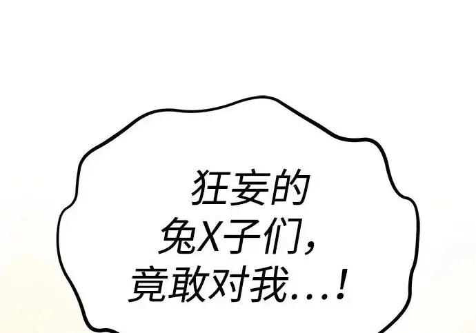 漫画《我独自在高塔种田》[第120话] 红丝带真正的力量第274张图