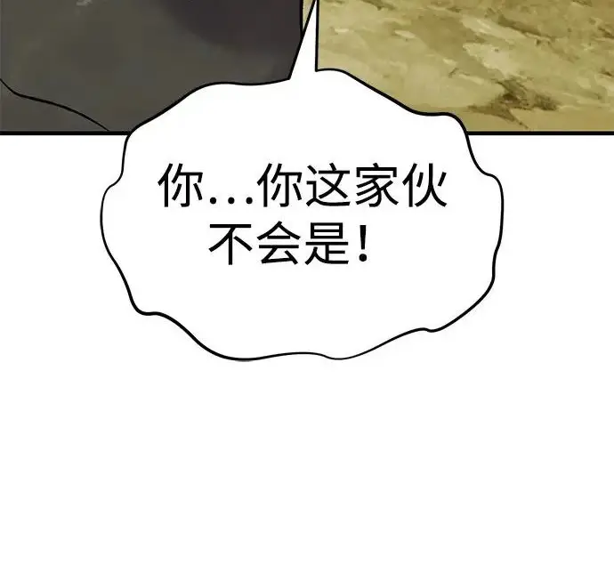 漫画《我独自在高塔种田》[第120话] 红丝带真正的力量第285张图